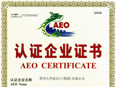 AEO Certificate