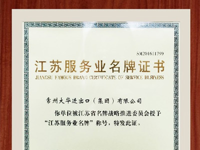 Famous brand ertificate