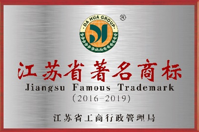 Famous trademark of Jiangsu