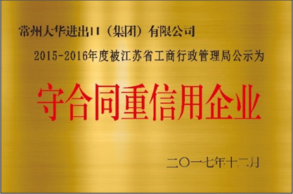 Credit enterprise 2017