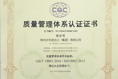 ISO 9001:2015 CN