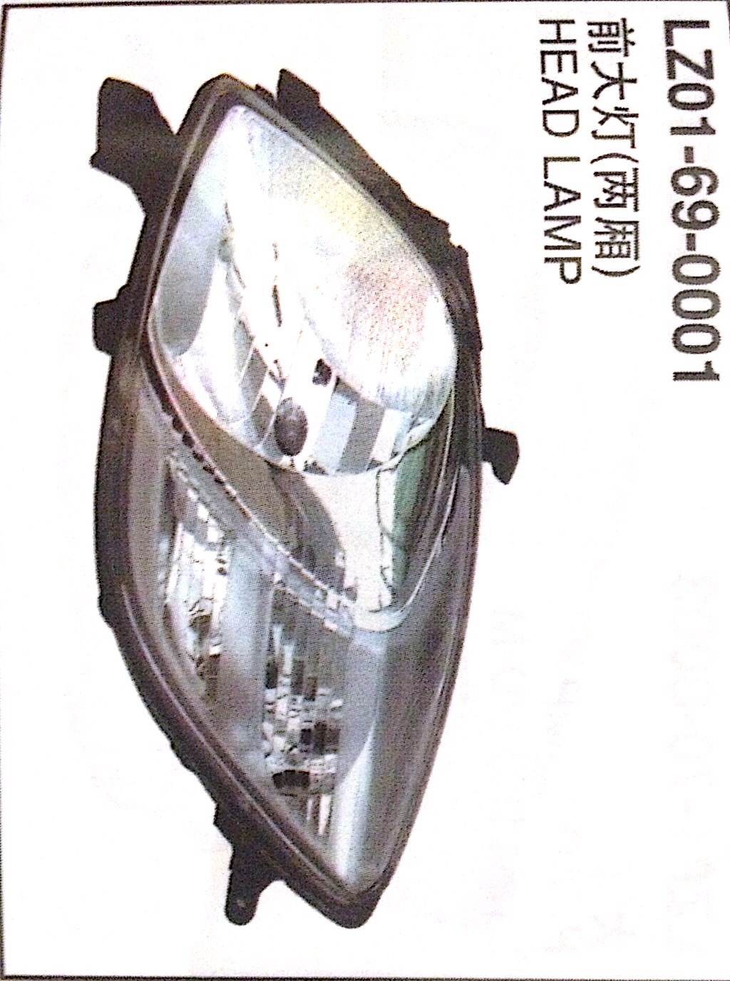 HEAD LAMPS